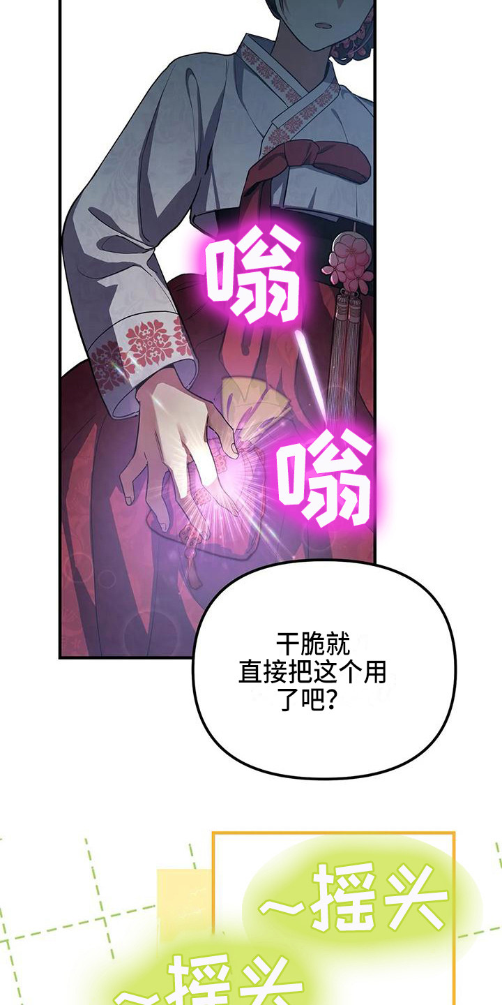 狐仙之恋爱入门漫画,第4章：没眼光1图