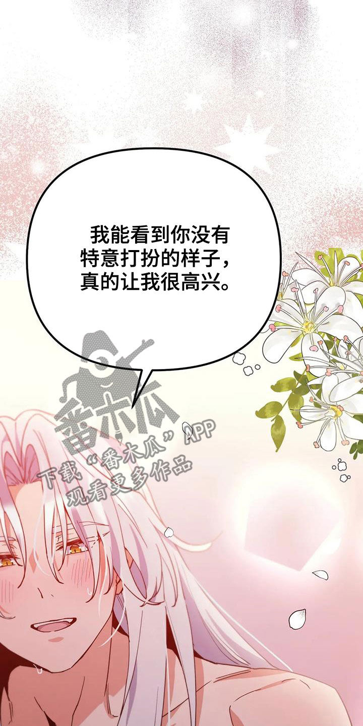 狐仙之恋漫画,第22章：谢谢你4图