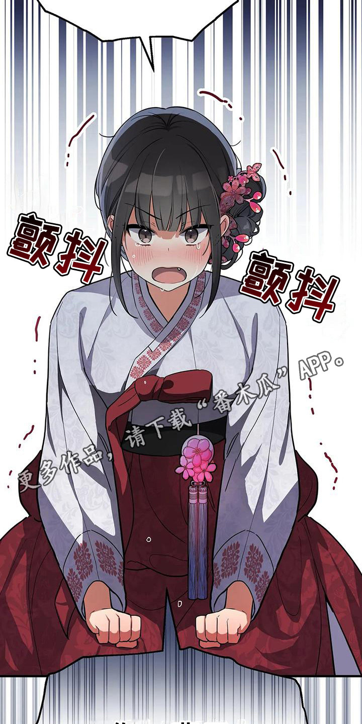 狐仙之恋爱入门漫画,第4章：没眼光4图