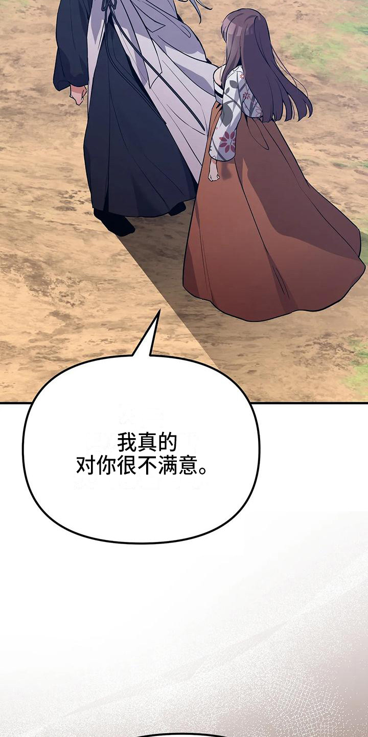 狐仙之恋漫画,第18章：约定2图