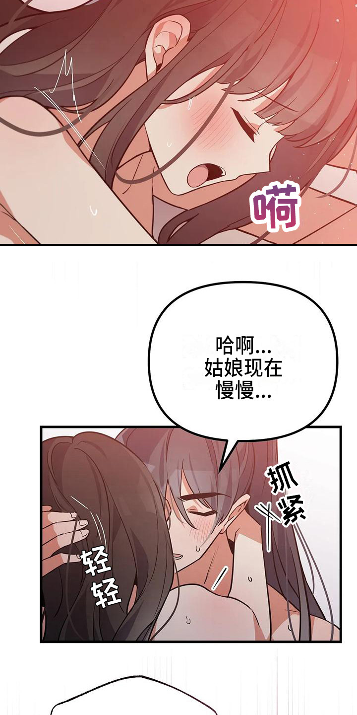 狐仙的恋爱入门在线播放漫画,第11章：意识模糊5图