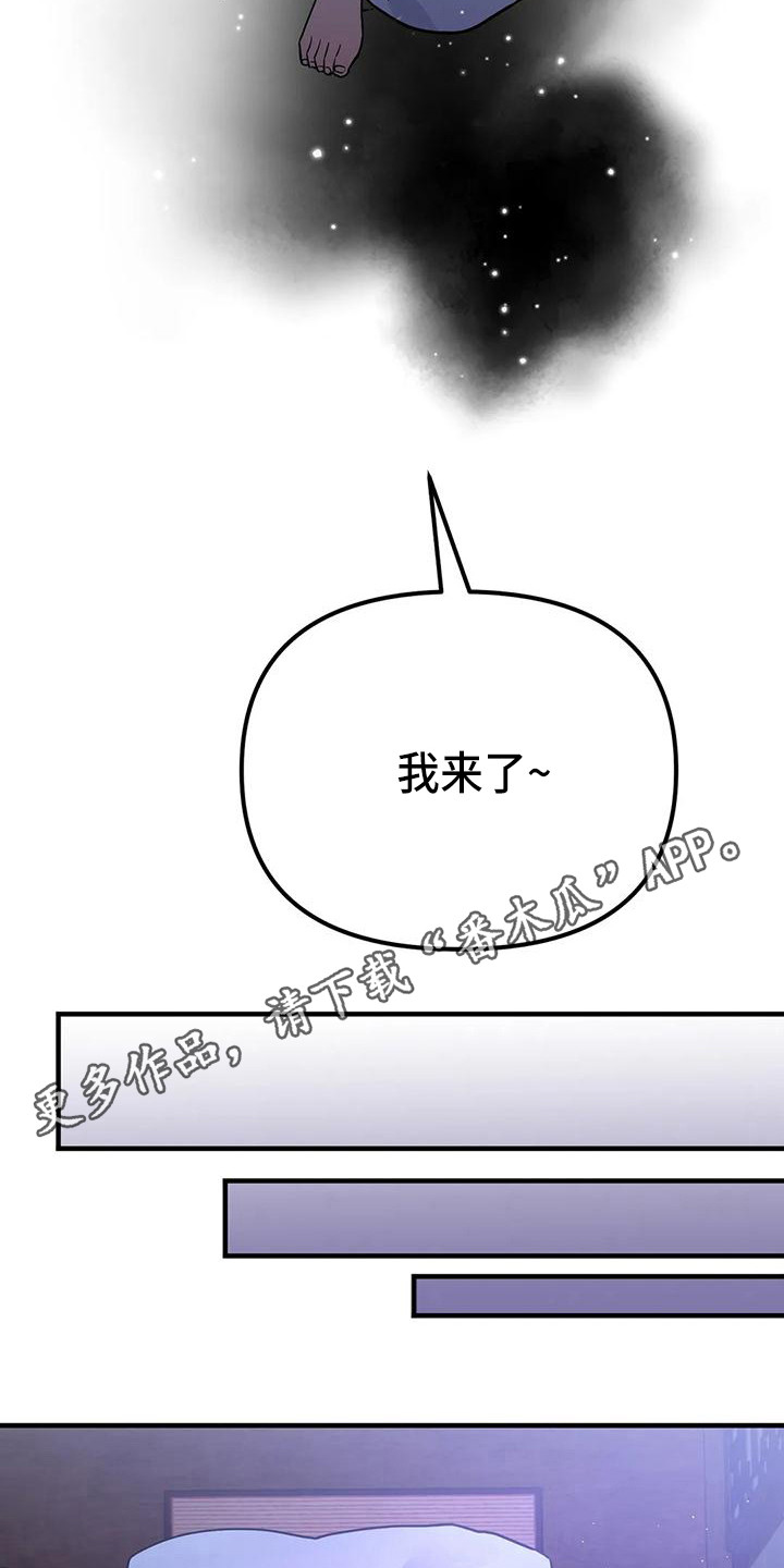 狐仙之恋漫画,第14章：道士5图