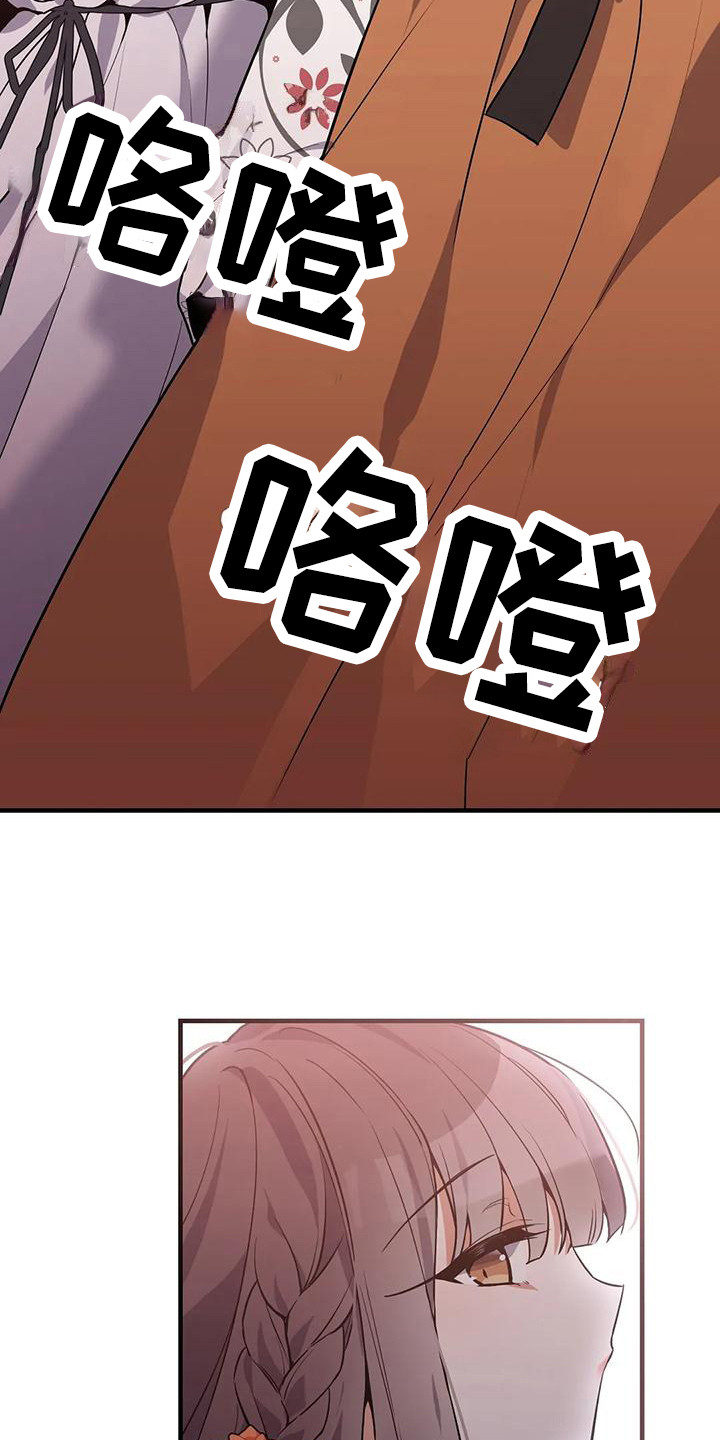 狐仙之恋漫画,第18章：约定5图