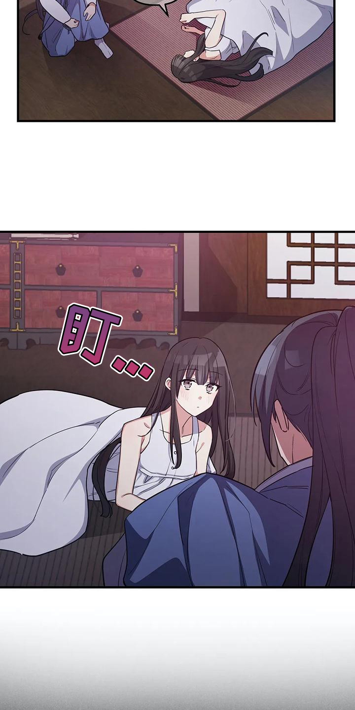 狐仙之恋爱入门漫画,第9章：安全感1图