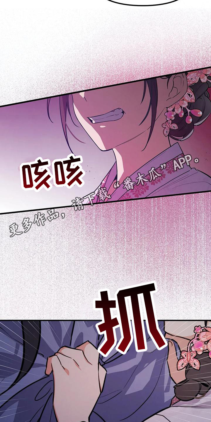 狐仙的恋爱入门在线播放漫画,第7章：尾巴1图