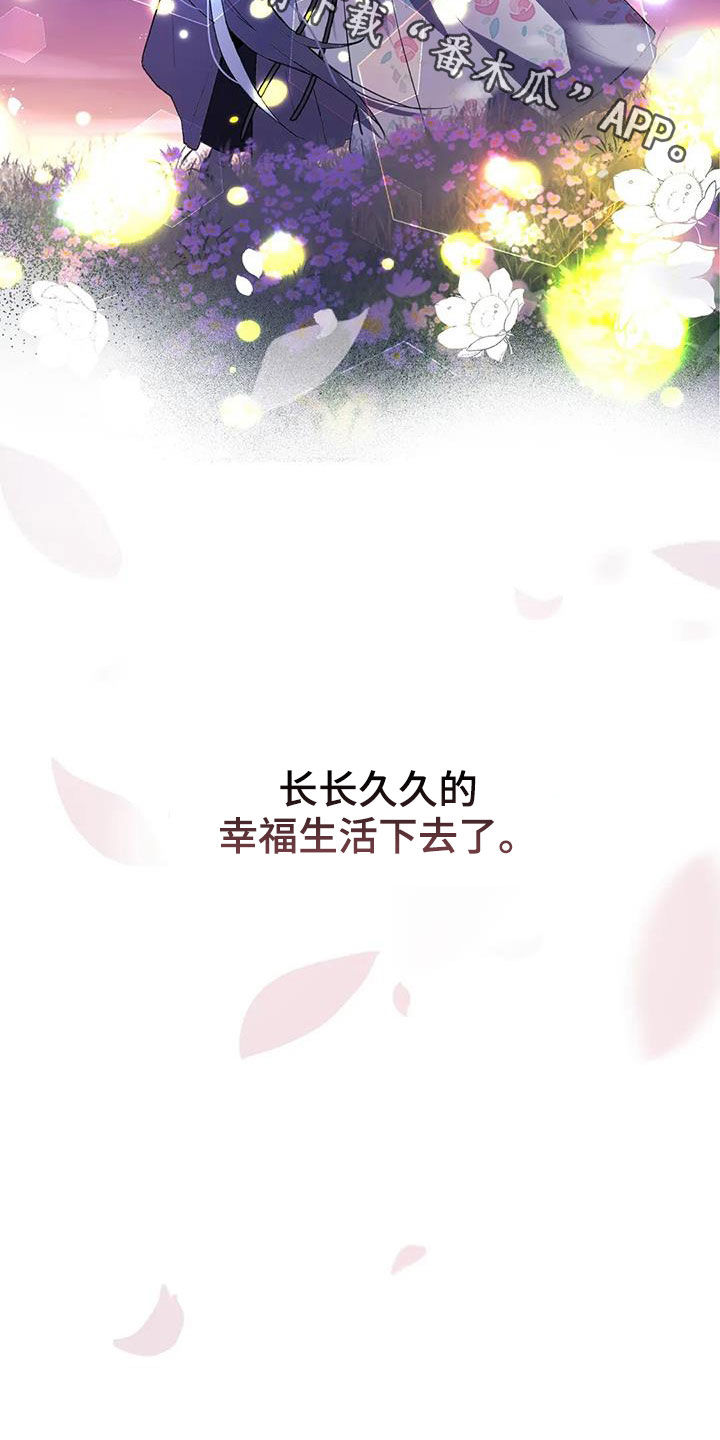 狐仙情缘免费阅读漫画,第24章：幸福长久（完结）5图