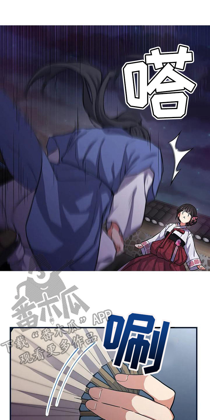 狐仙之恋漫画,第5章：搭讪1图