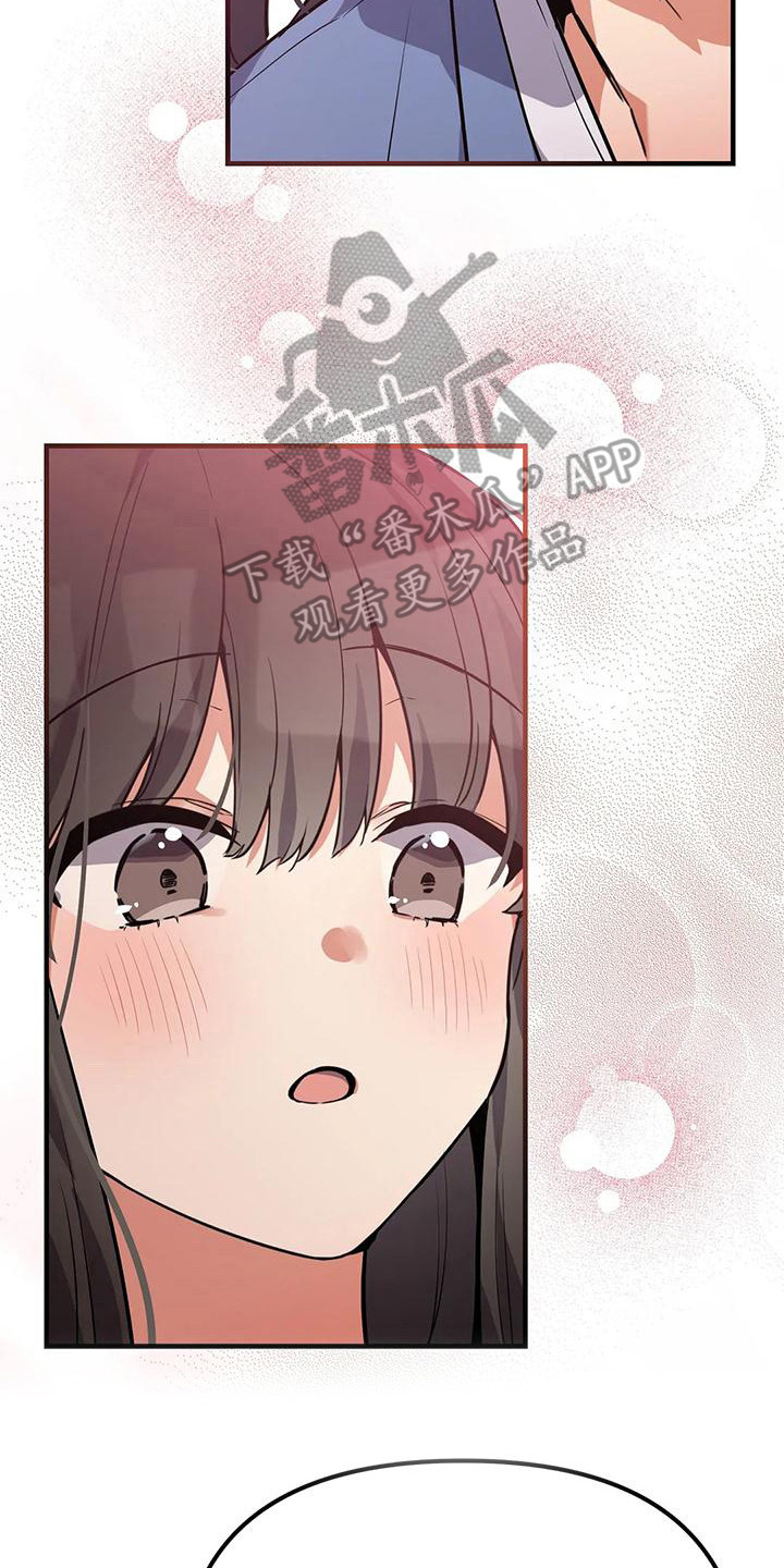 狐仙之恋漫画,第13章：夜空4图