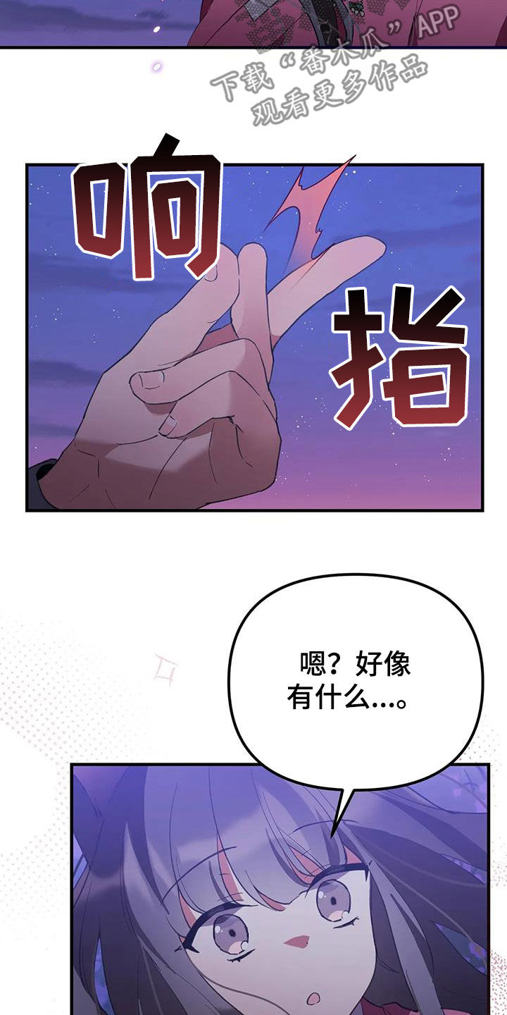 青白之恋狐仙漫画,第24章：幸福长久（完结）4图