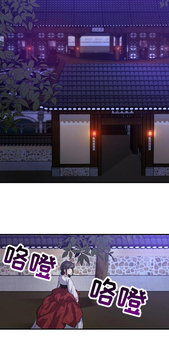 狐仙的恋爱入门ntr漫画,第8章：解围4图