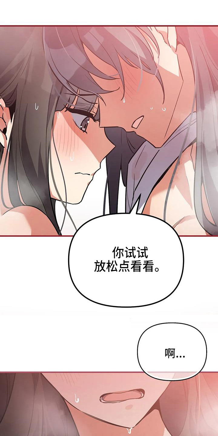 狐仙之恋爱入门漫画,第12章：有趣2图