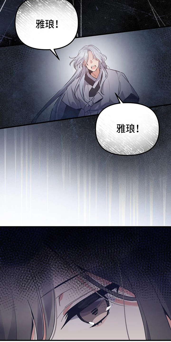 狐仙之恋爱入门漫画,第19章：晕倒1图