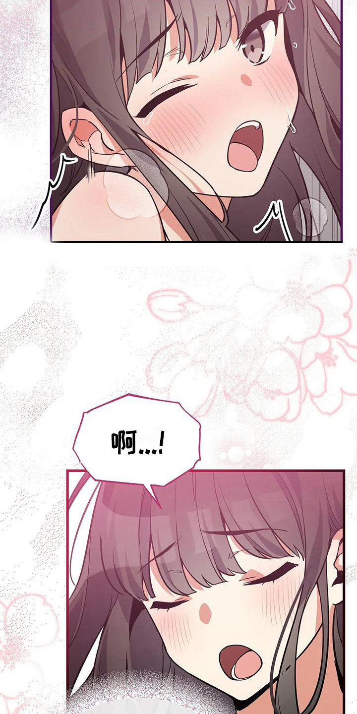 狐仙的恋爱入门在线播放漫画,第11章：意识模糊1图