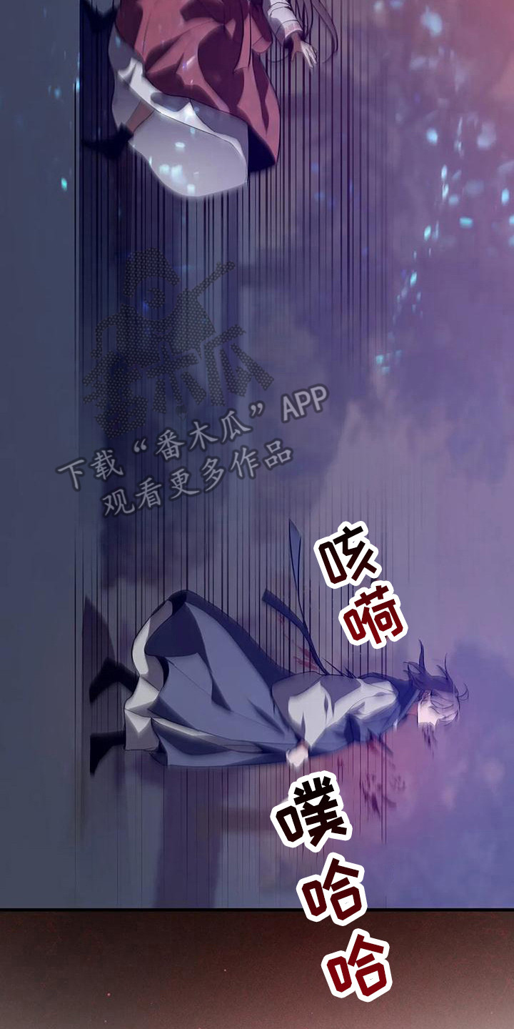 狐仙之子三炮全集漫画,第16章：愤怒2图