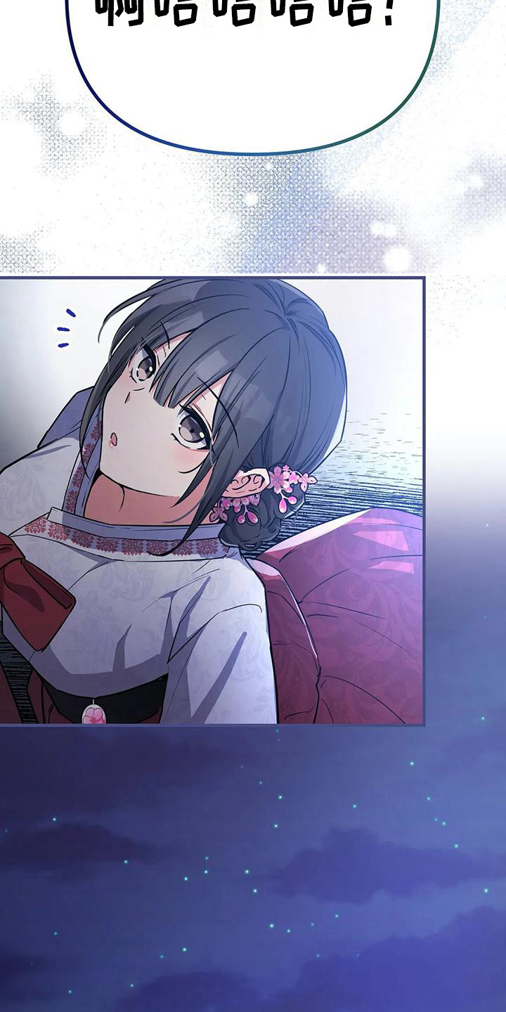 狐仙之恋爱入门漫画,第4章：没眼光4图