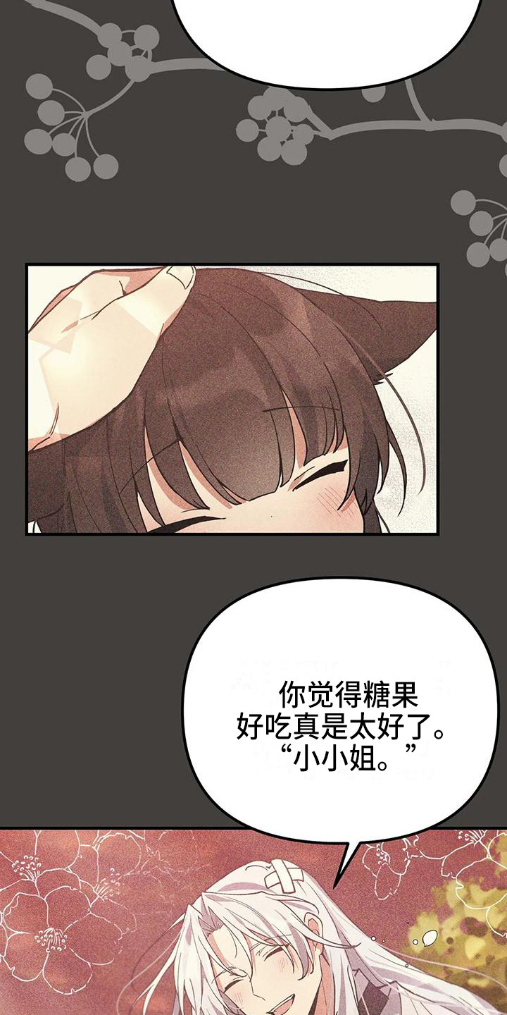 狐仙之恋爱入门漫画,第19章：晕倒1图