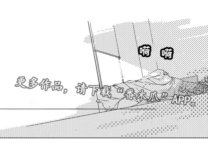 告白阴谋漫画,第4章：不一样1图