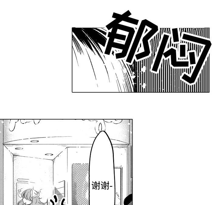 告白阴谋漫画,第3章：开启新世界1图