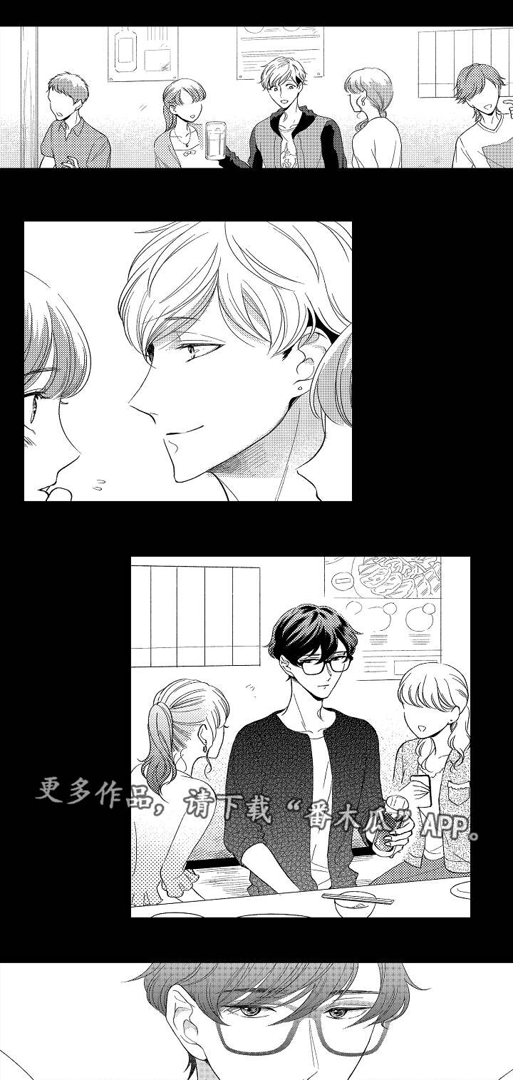 告白阴谋漫画,第19章：梦魇3图