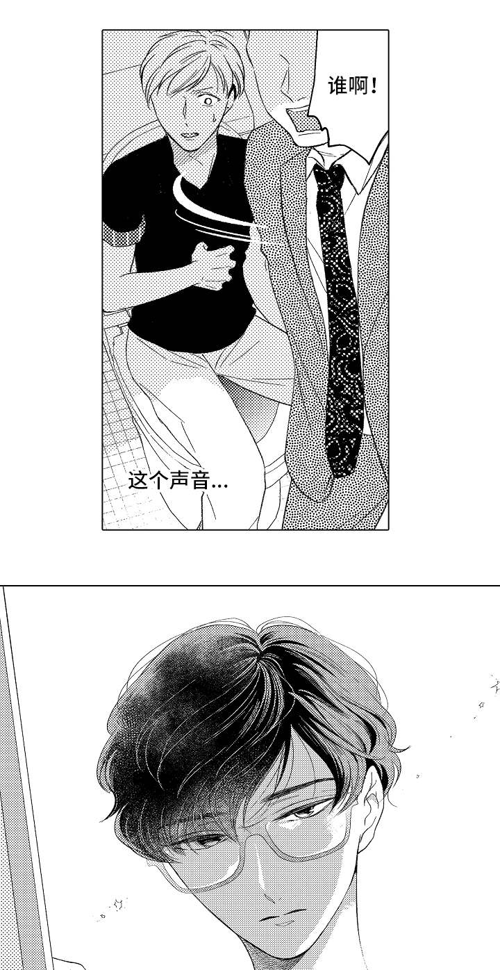 告白阴谋漫画,第9章：恶心4图