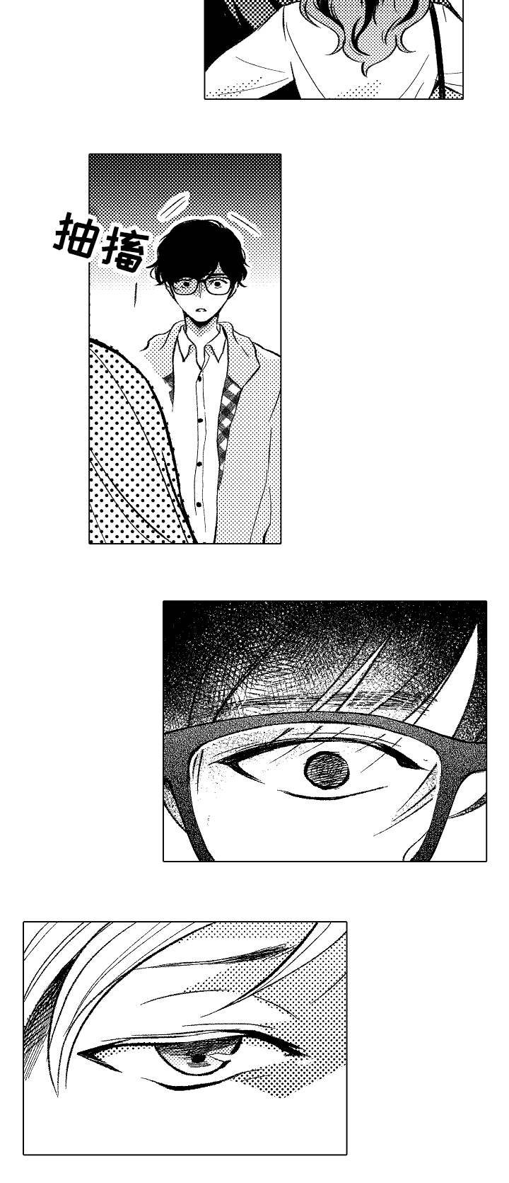 告白阴谋漫画,第1章：告白失败5图