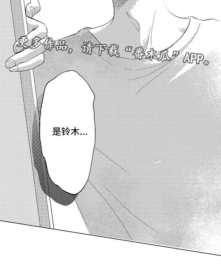 告白阴谋漫画,第9章：恶心5图