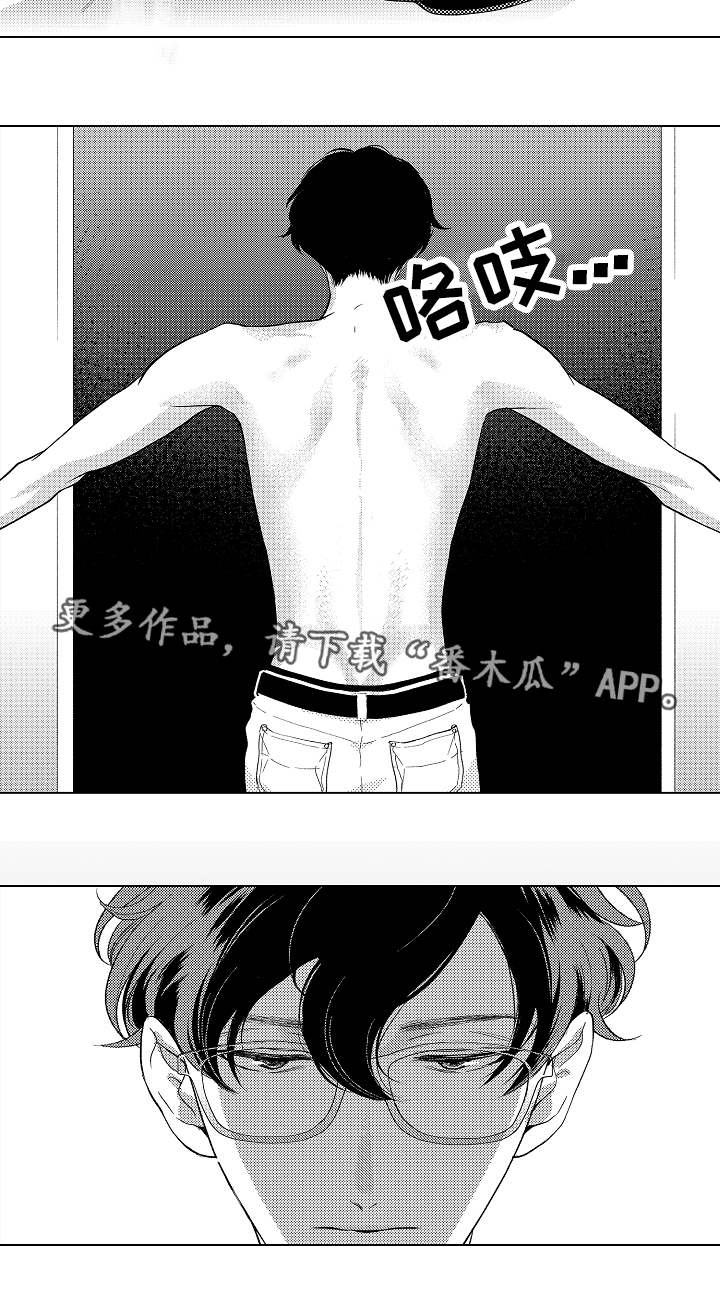 告白阴谋漫画,第18章：无法拒绝1图