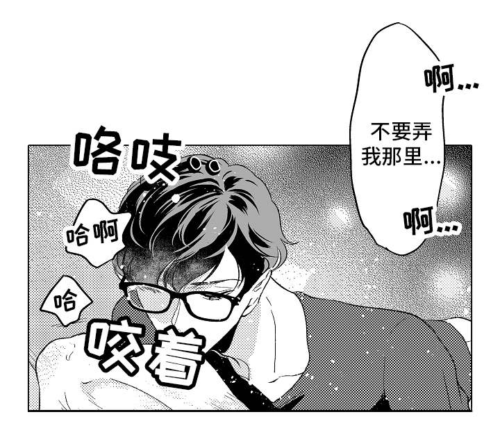 告白阴谋漫画,第17章：卑鄙2图