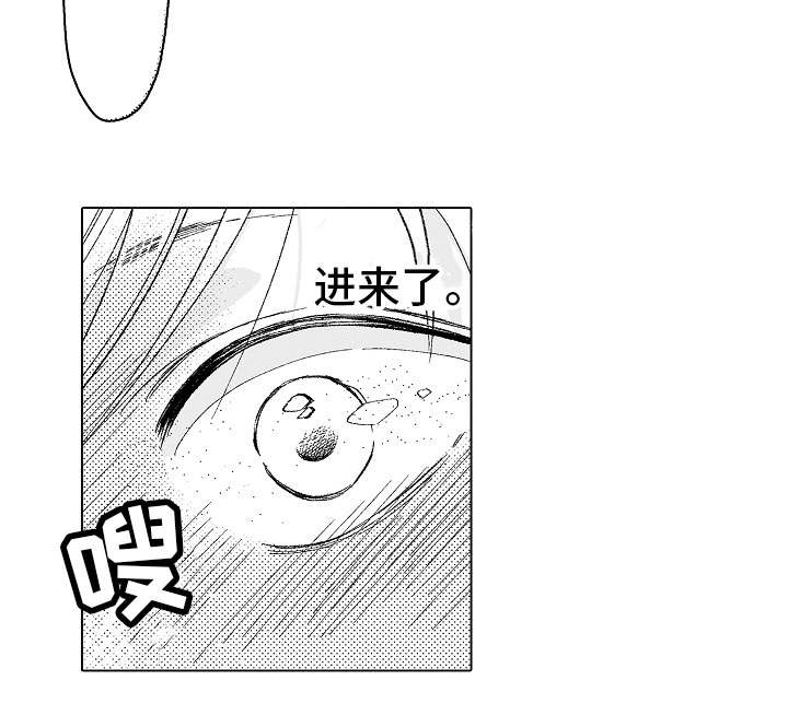 告白阴谋漫画,第13章：废话真多2图