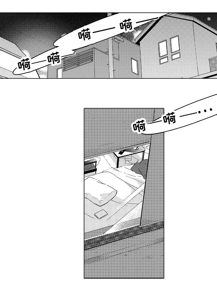 告白阴谋漫画,第4章：不一样1图
