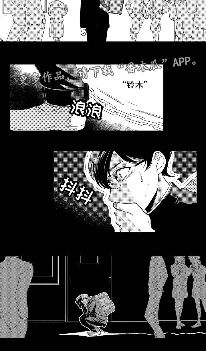告白阴谋漫画,第19章：梦魇4图