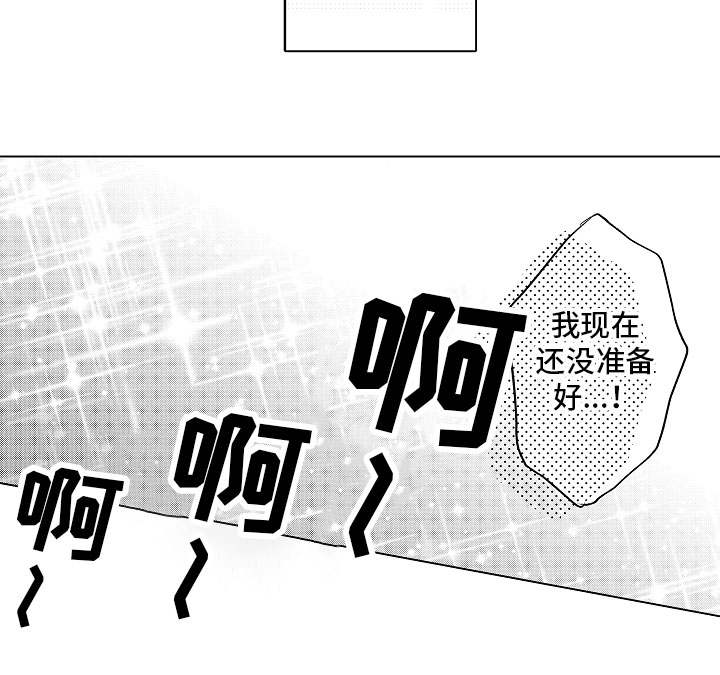 告白阴谋漫画,第2章：特殊按摩5图