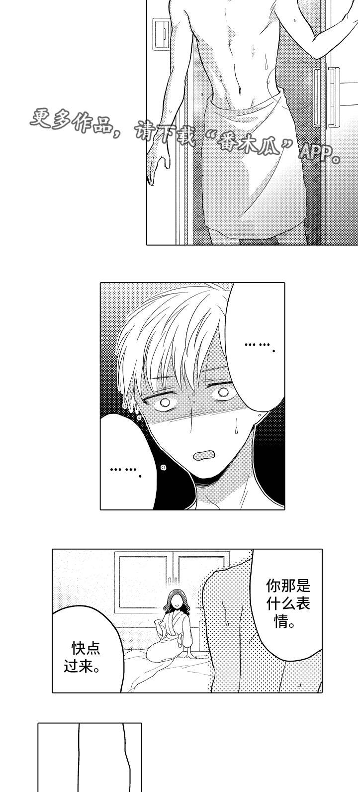 告白阴谋漫画,第15章：乱七八糟3图