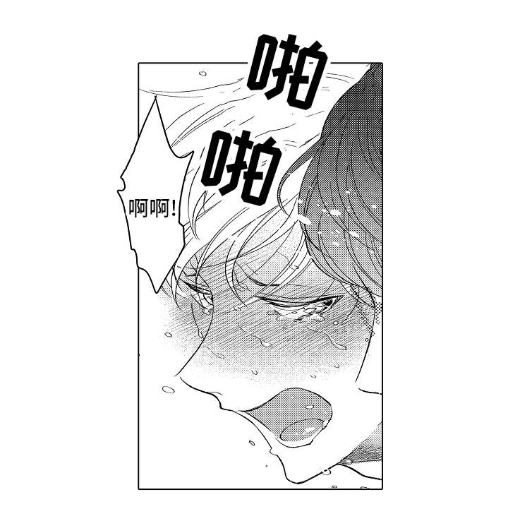 告白阴谋漫画,第14章：自愿的4图