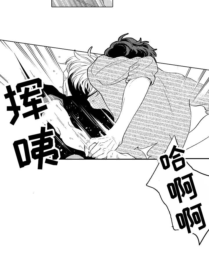 告白阴谋漫画,第14章：自愿的3图