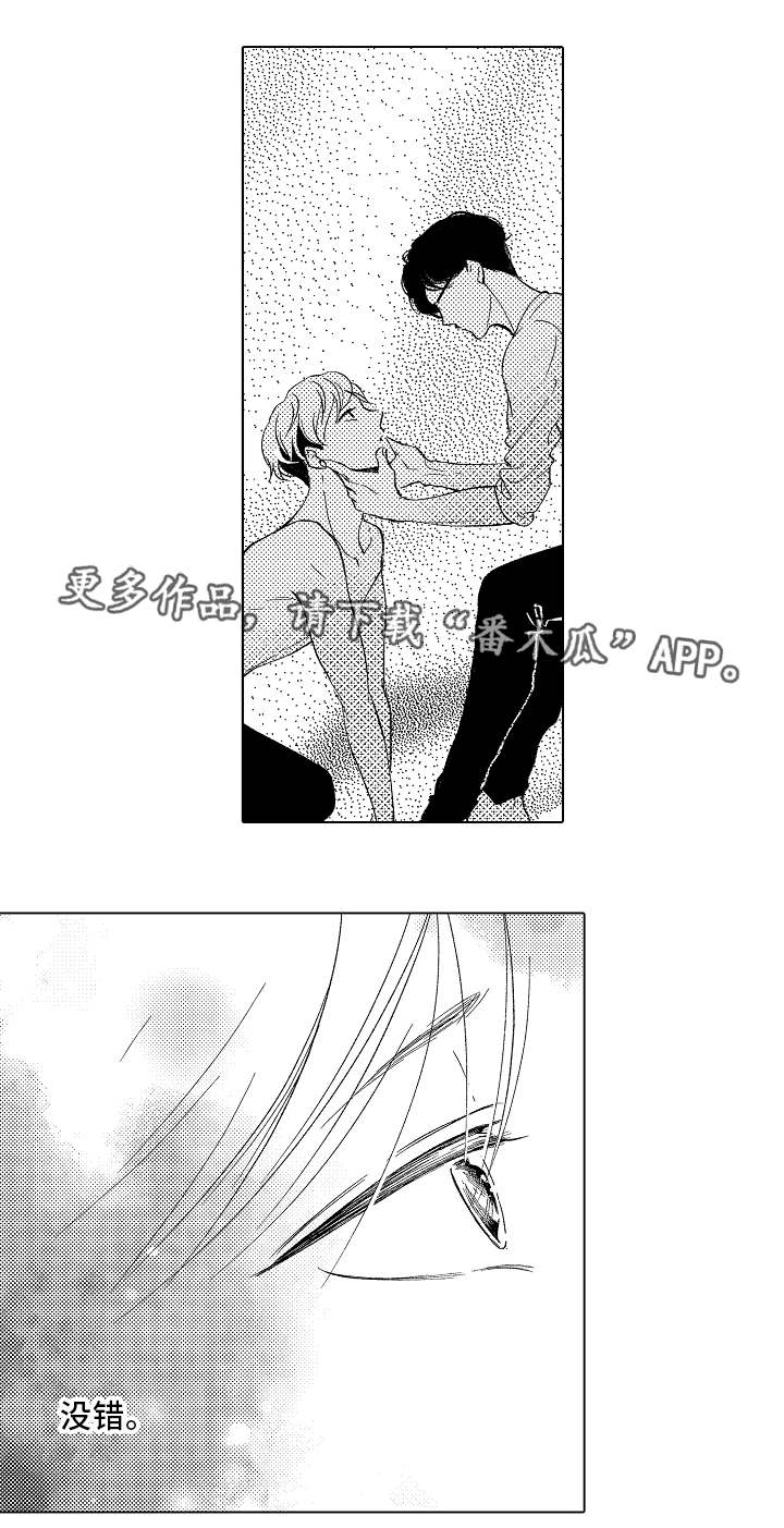 告白阴谋漫画,第8章：没法回头3图