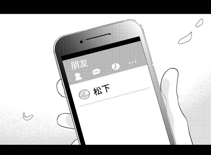 告白阴谋漫画,第19章：梦魇2图