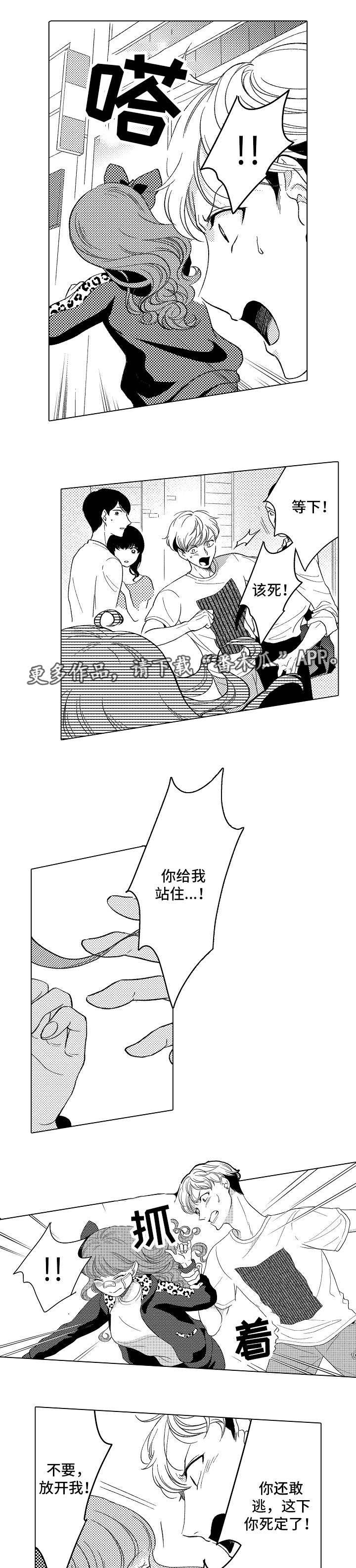 告白阴谋漫画,第21章：阴谋4图