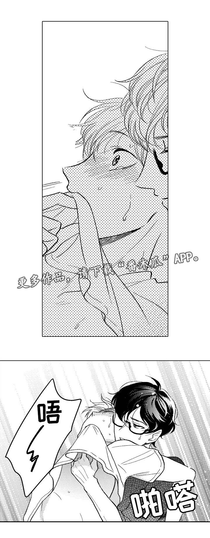 告白阴谋漫画,第23章：我的人5图