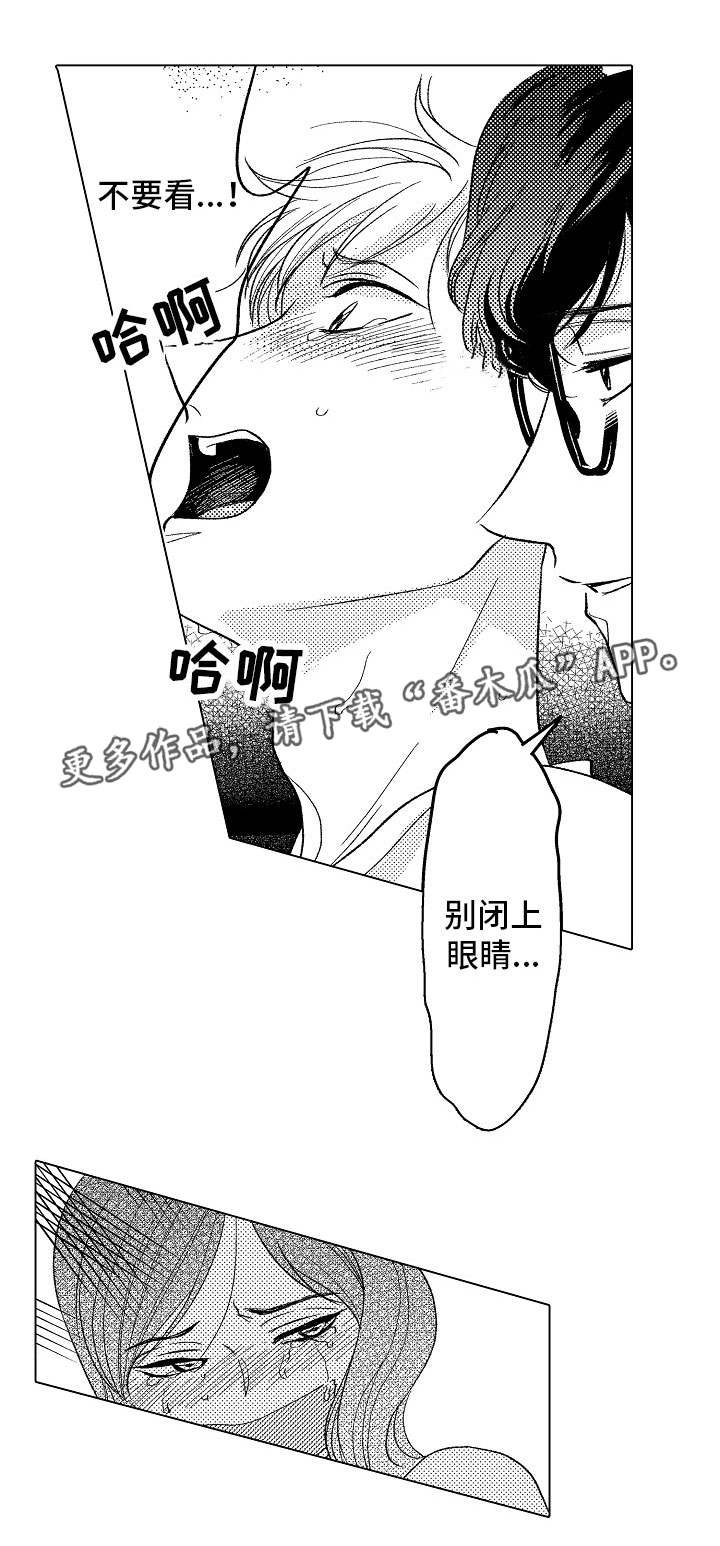 告白阴谋漫画,第22章：小小的回礼3图
