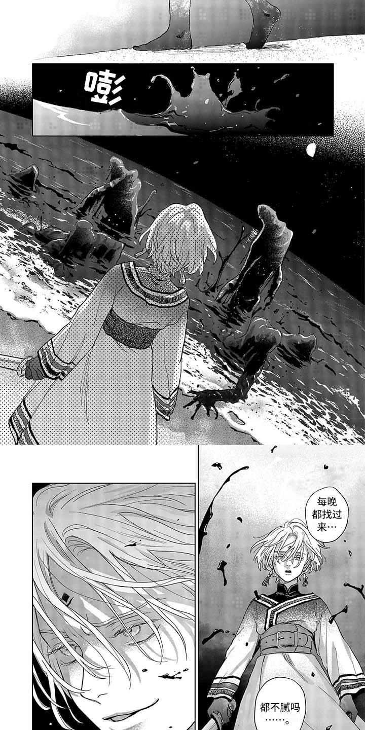 晨曦之歌漫画,第3章：怪物4图