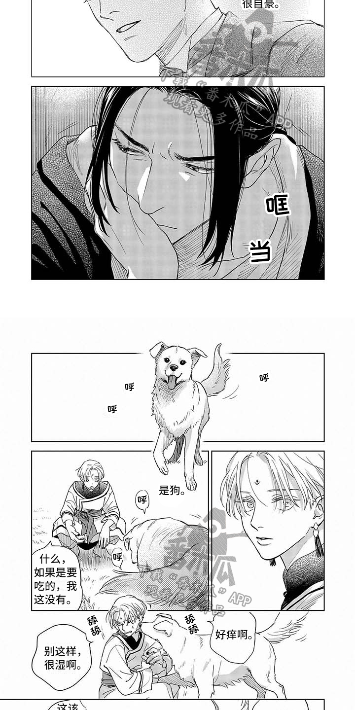 晨曦之歌漫画,第18章：自豪4图