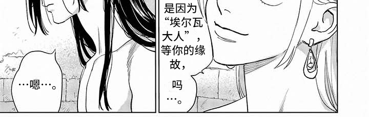 晨曦之歌漫画,第25章：醒来1图