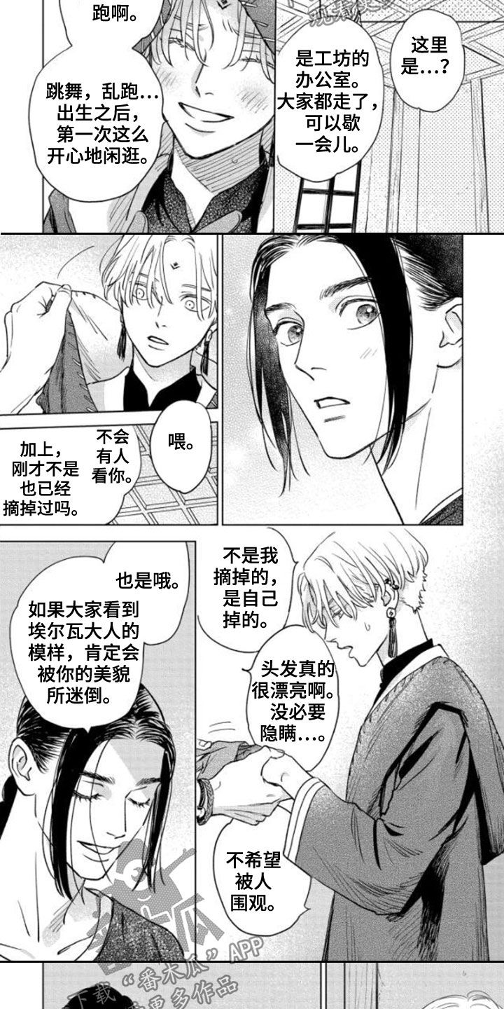 晨曦之歌漫画,第42章：不老神话3图
