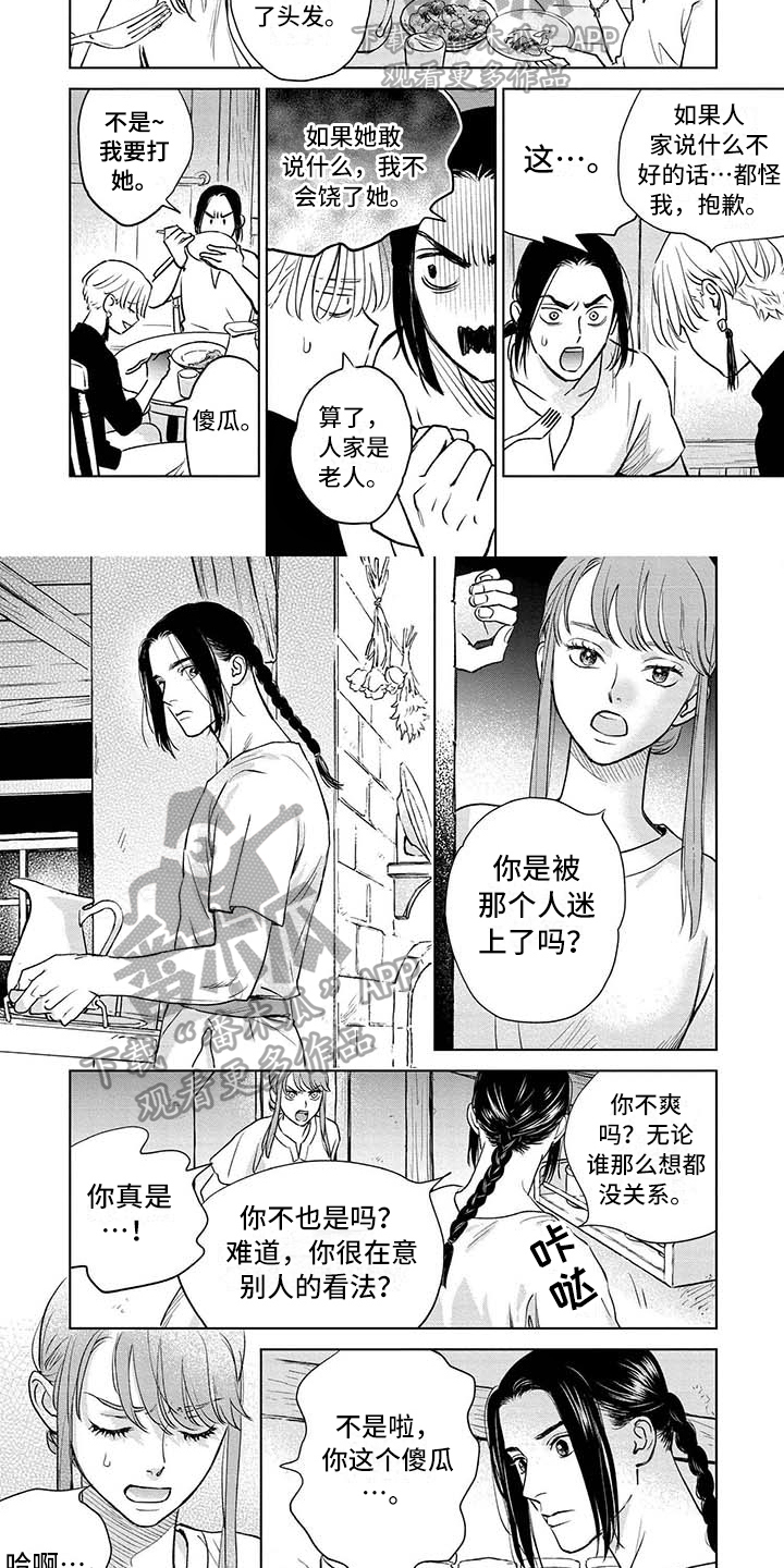晨曦之歌漫画,第35章：劝告4图