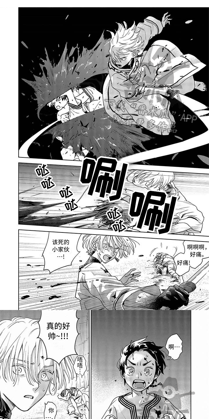 晨曦之歌漫画,第6章：孤独的战斗1图