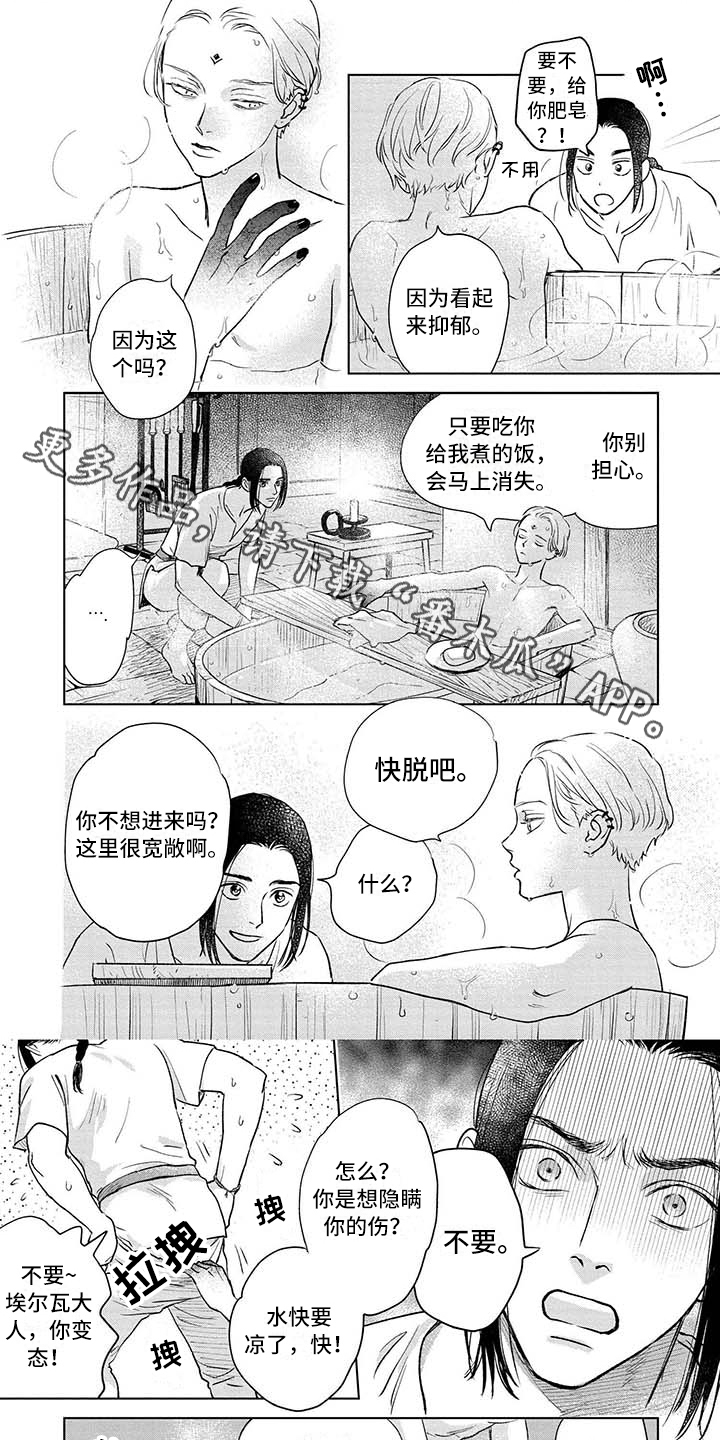 晨曦之歌漫画,第36章：很开心1图