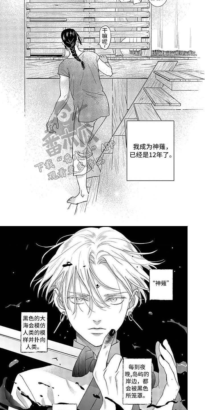晨曦之歌漫画,第9章：照顾4图