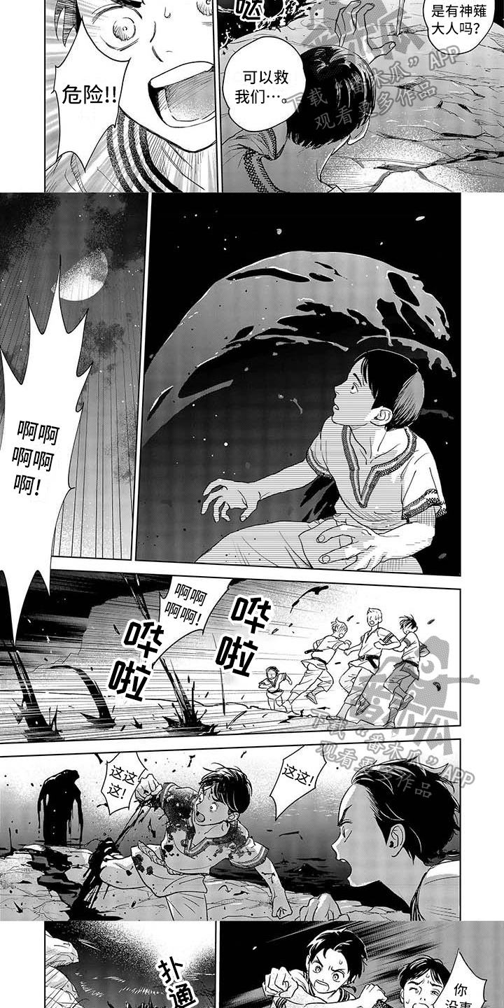 晨曦之歌漫画,第5章：夜晚的大海4图