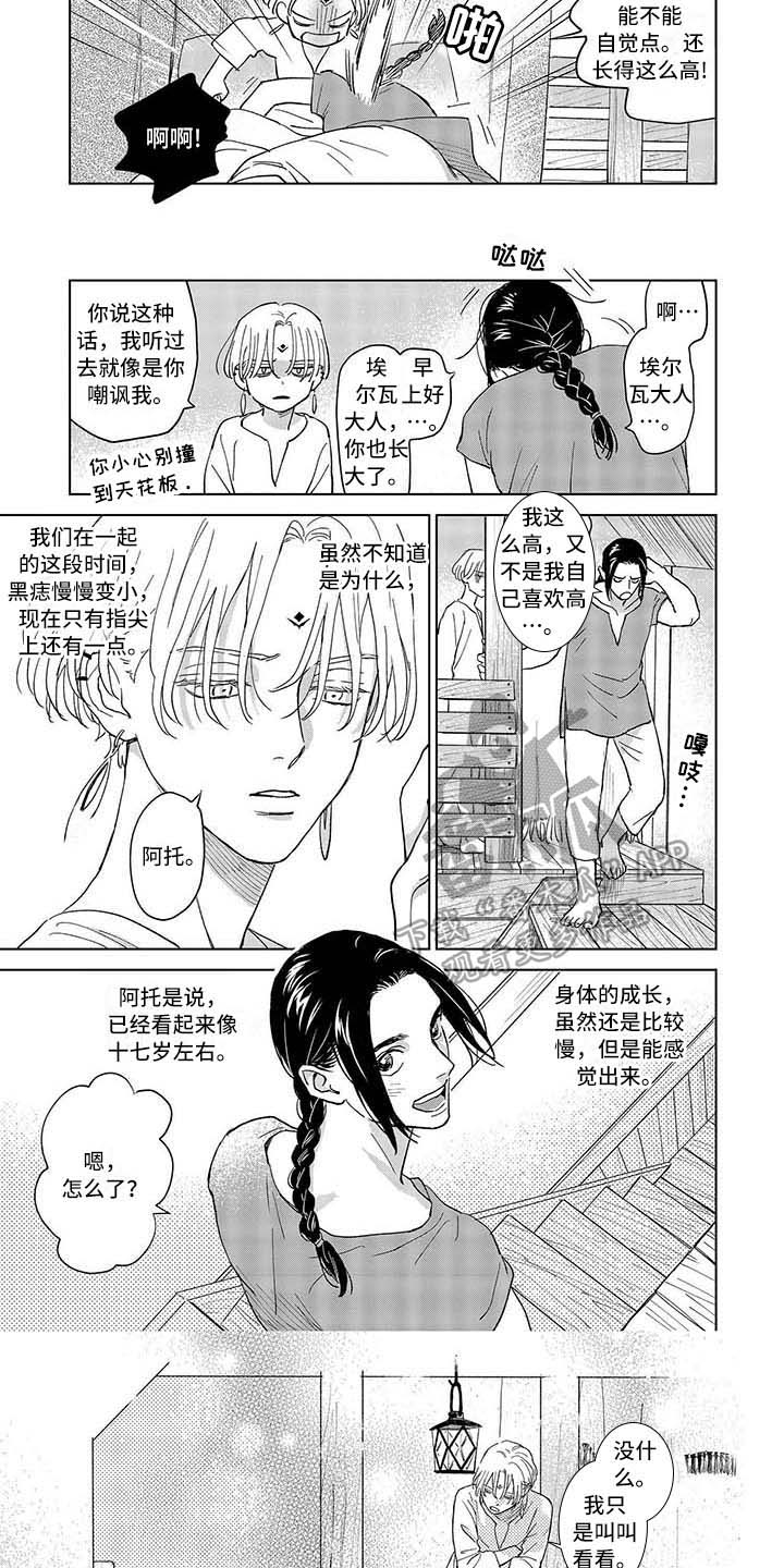 晨曦之歌漫画,第9章：照顾3图